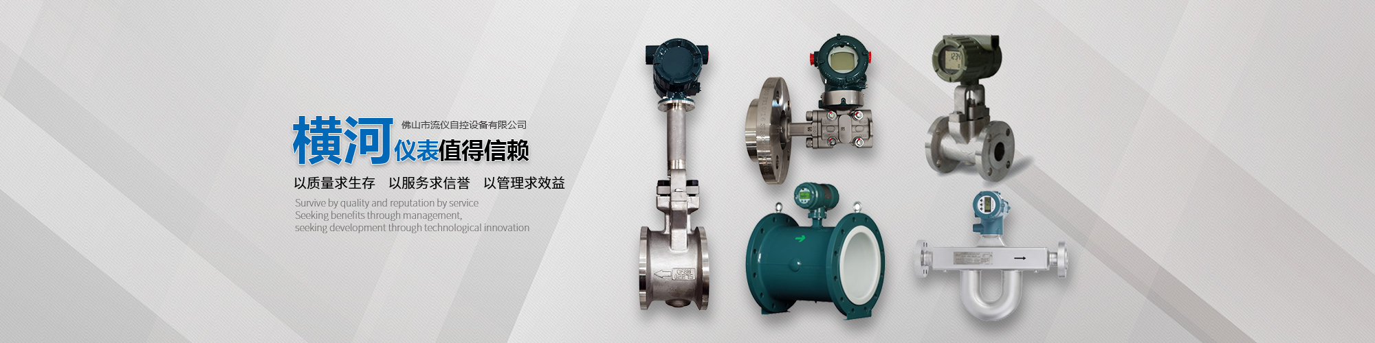 橫河儀器值得信賴